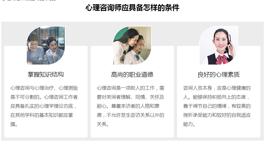心理咨询专业技能证书考试？.jpg