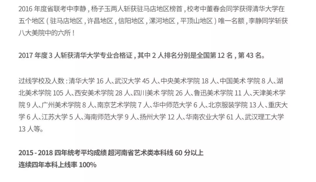 郑州艺考培训机构排行.jpg