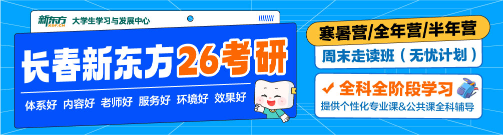 考研资讯站侧栏图-1005x270dpi.jpg