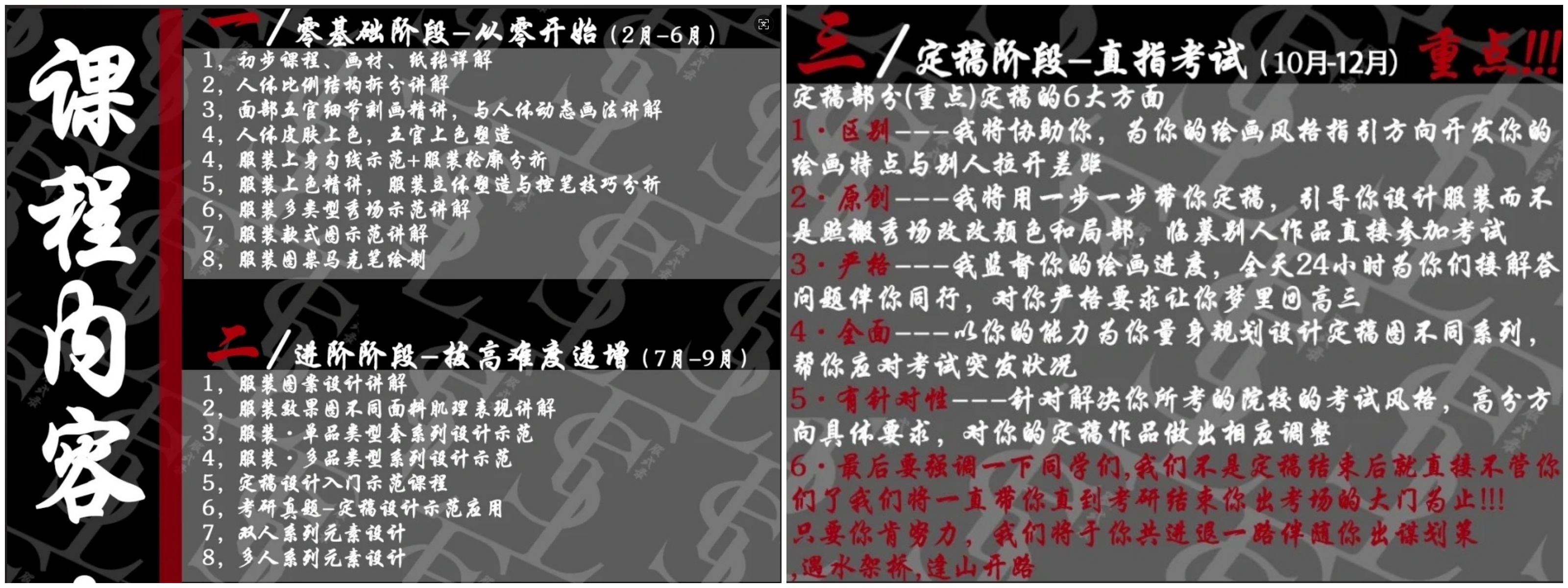 课程内容.jpg