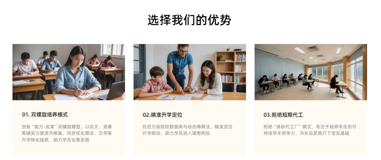 优势.png