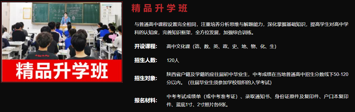 精品升学班.jpg