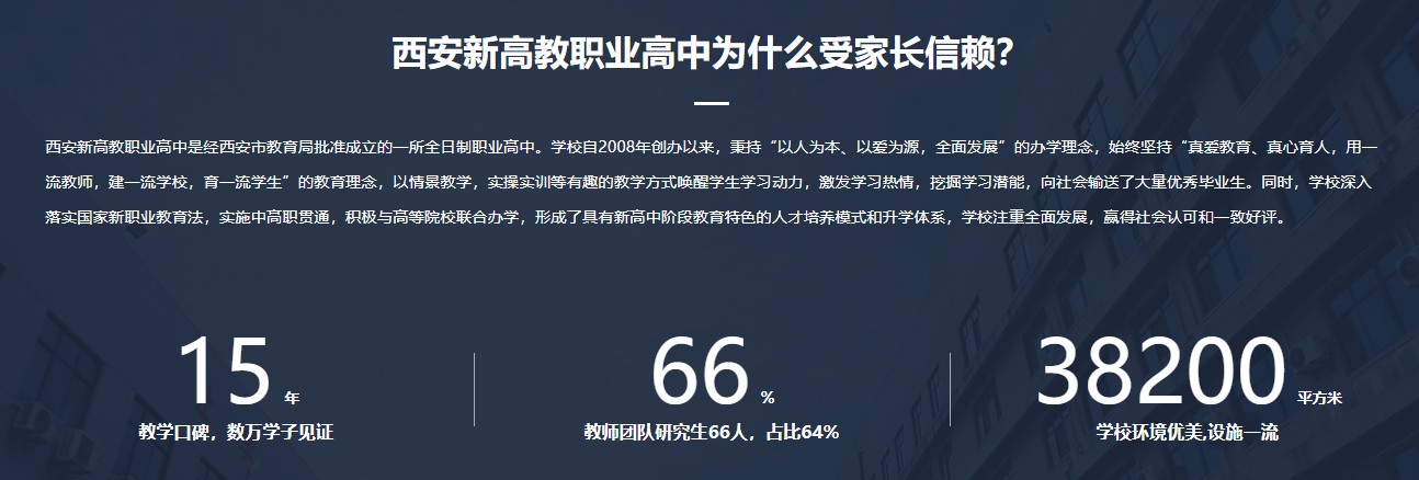 为什么受家长信赖.jpg