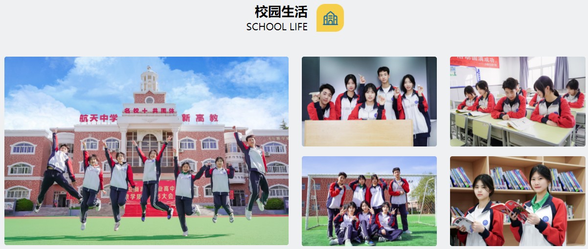 校园生活.jpg