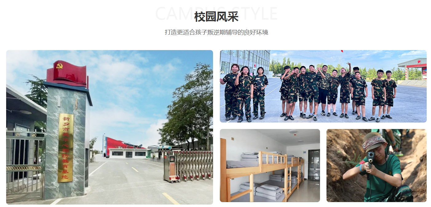 校园风采.png
