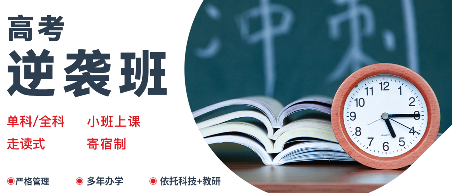 高考冲刺.jpg