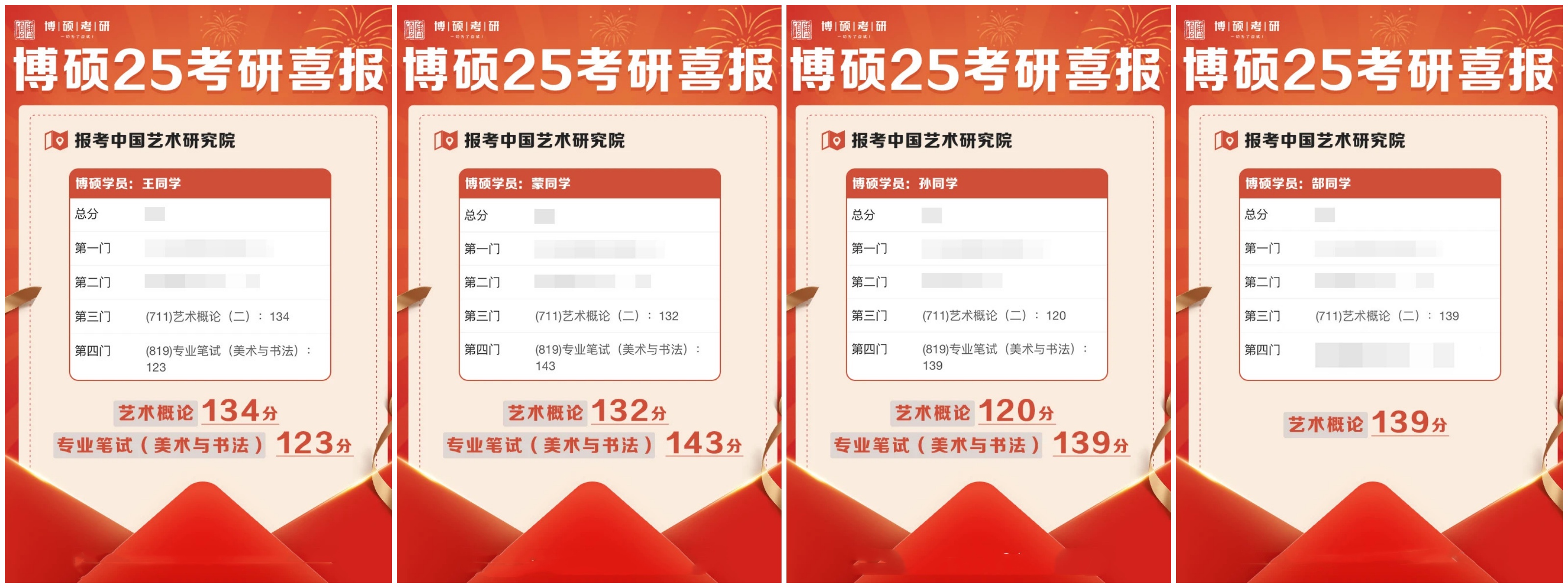 捷报.jpg