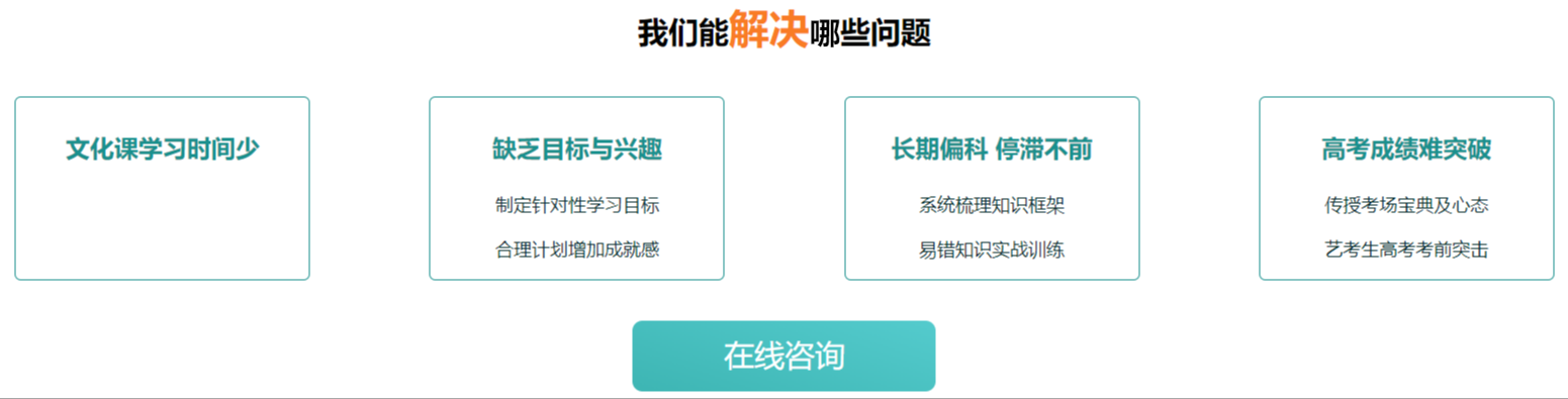 艺考文化课2.jpg