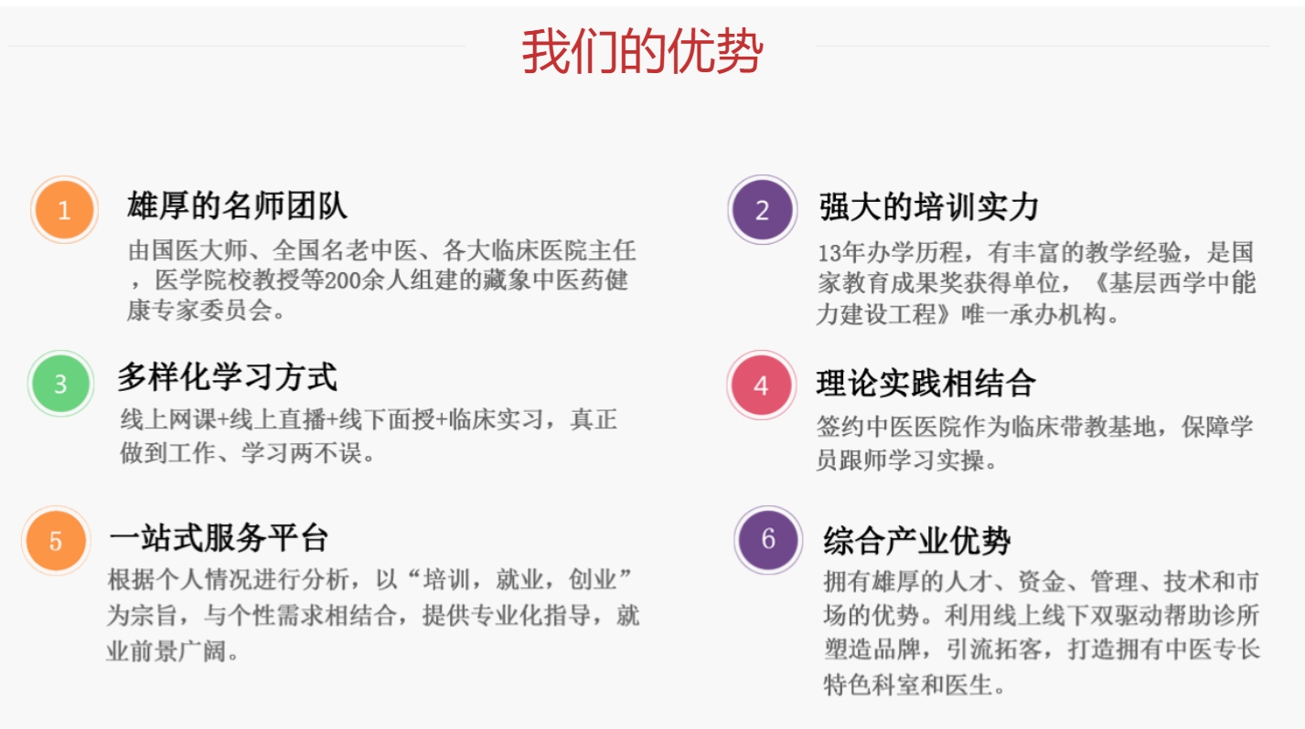 优势.png