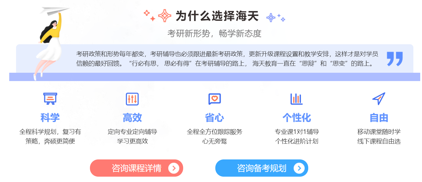 为什么选择海天.jpg