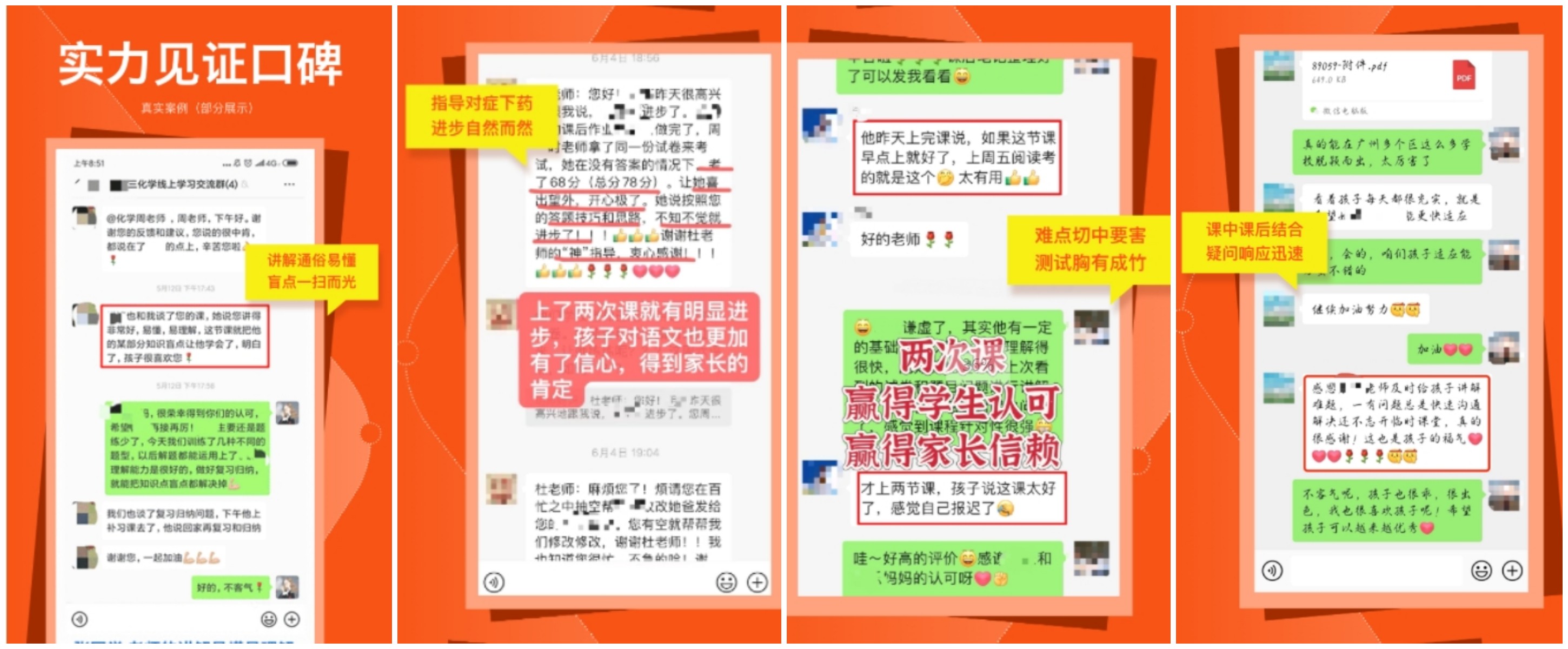 好口碑.jpg
