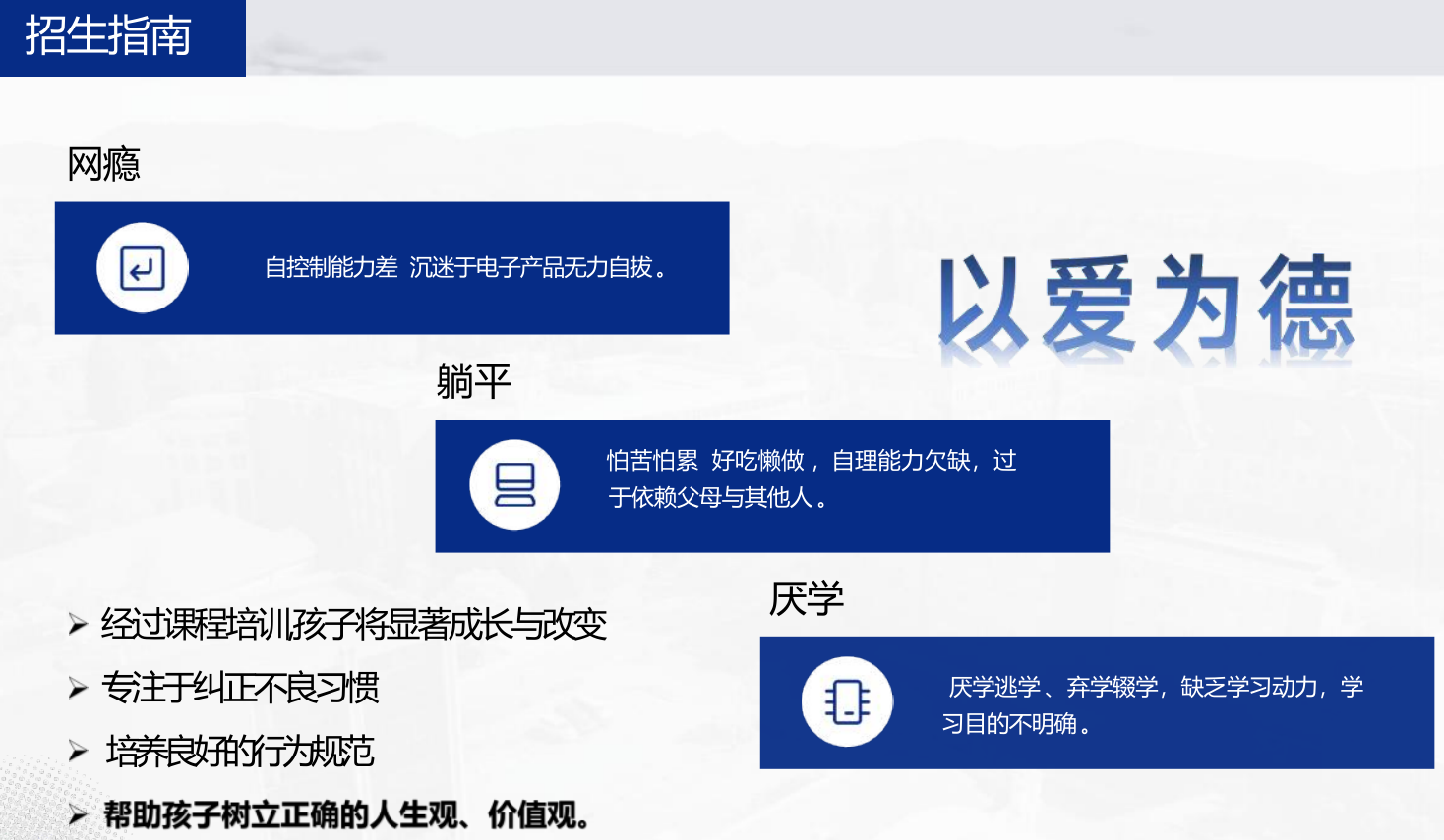 招生指南1.jpg