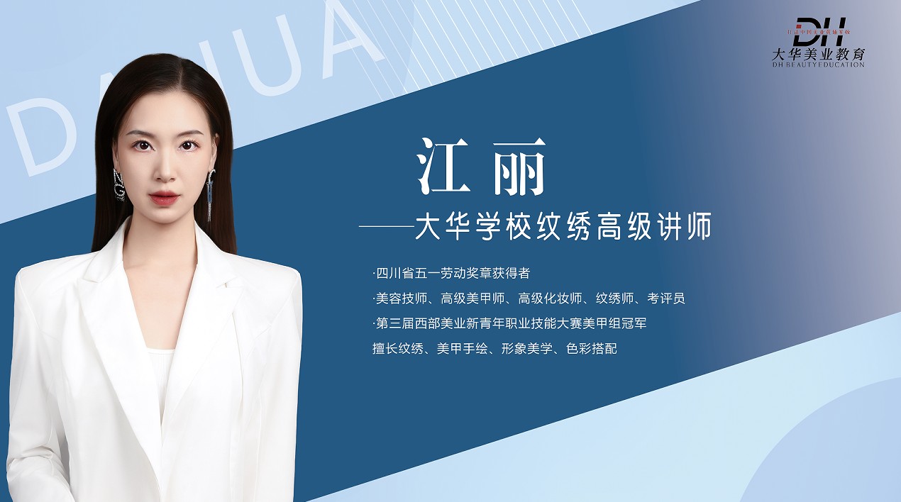 江丽.jpg