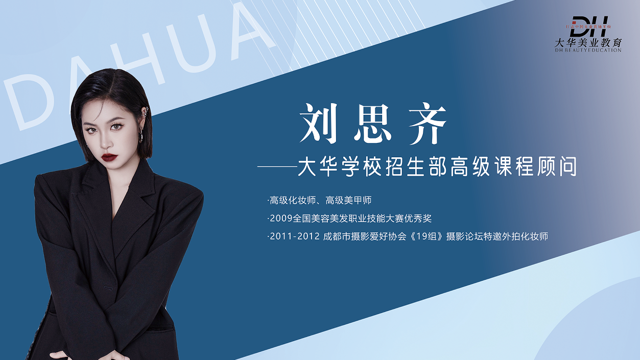 刘思齐.jpg