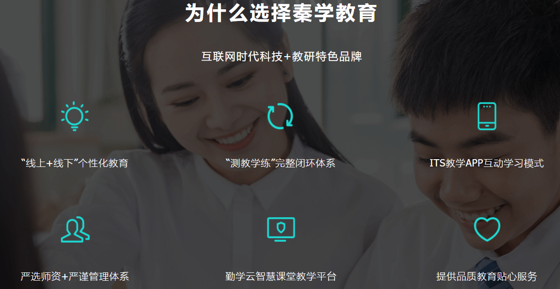 为什么选择秦学.jpg