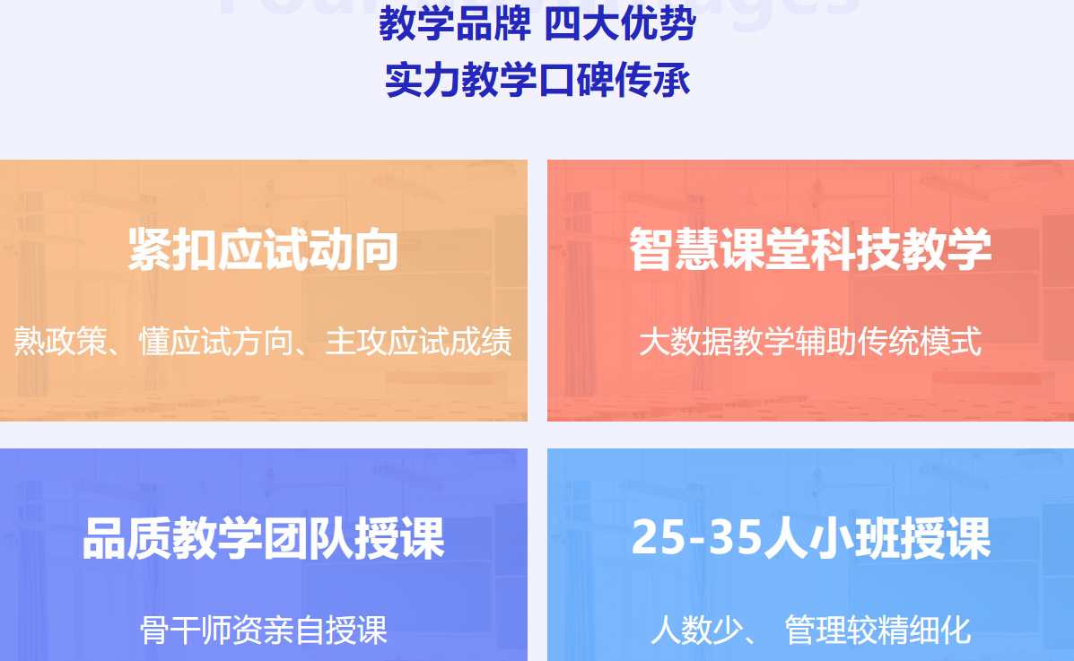 寄宿制补习四大优势.jpg