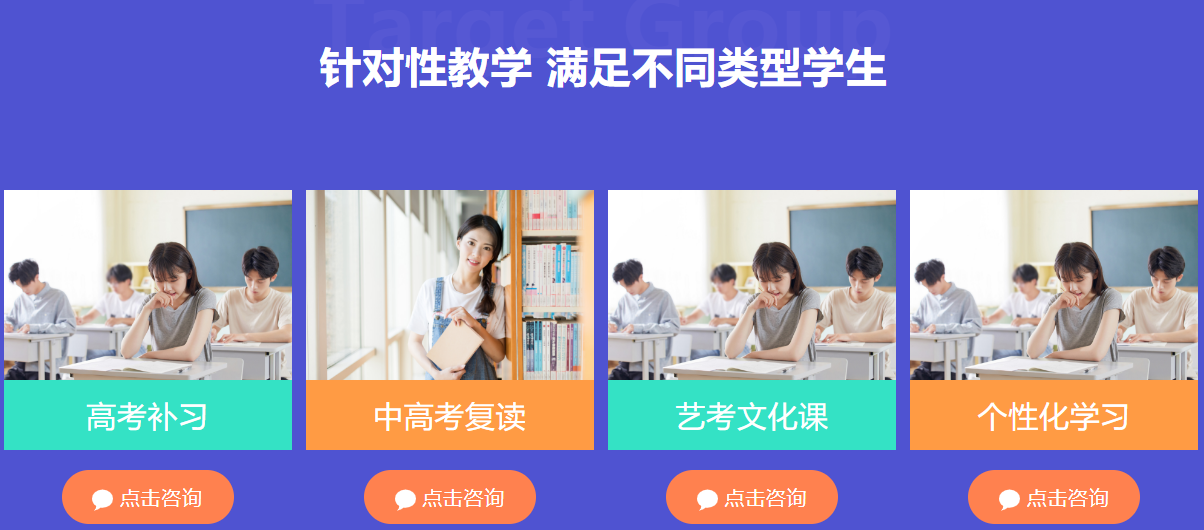 寄宿制补习针对性教学.jpg