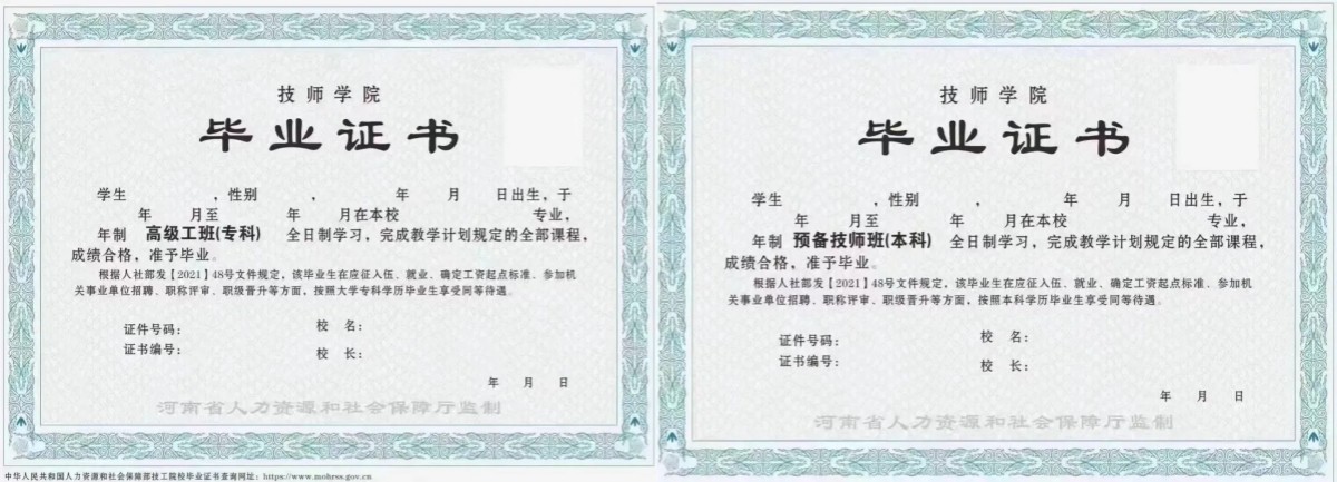 毕业证书.jpg