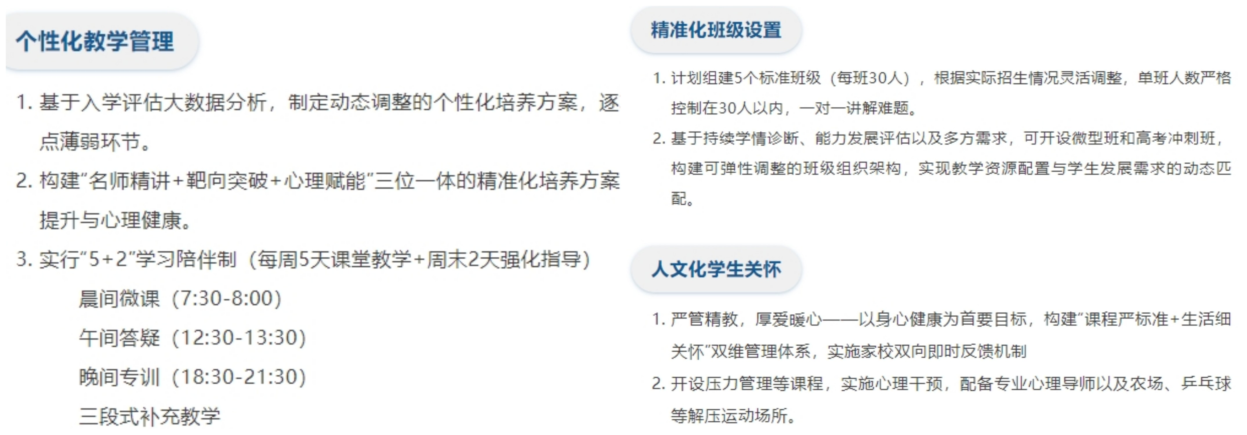 教学优势.jpg