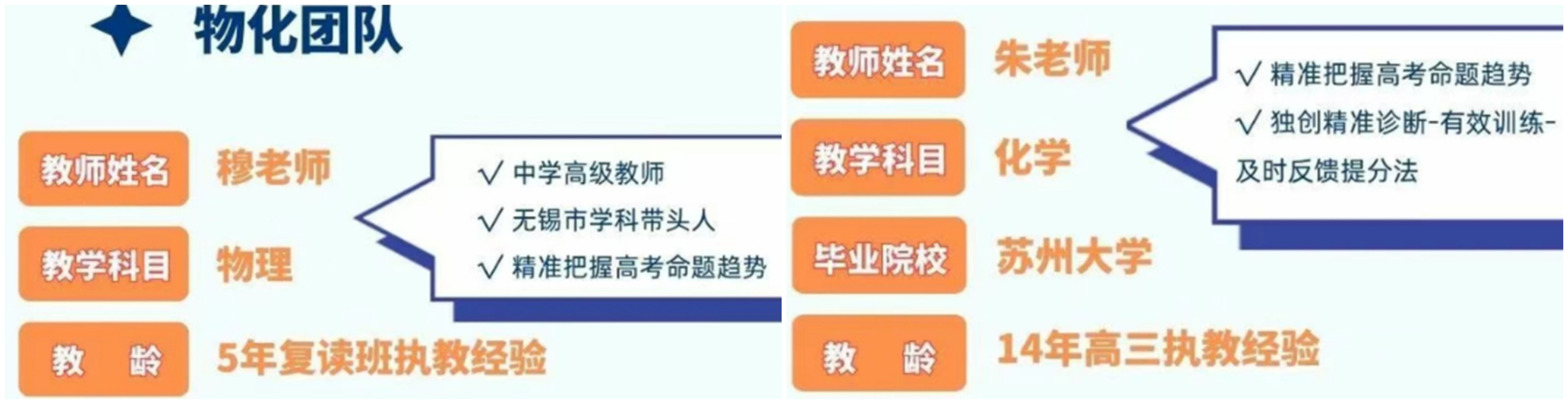 师资1OK.jpg