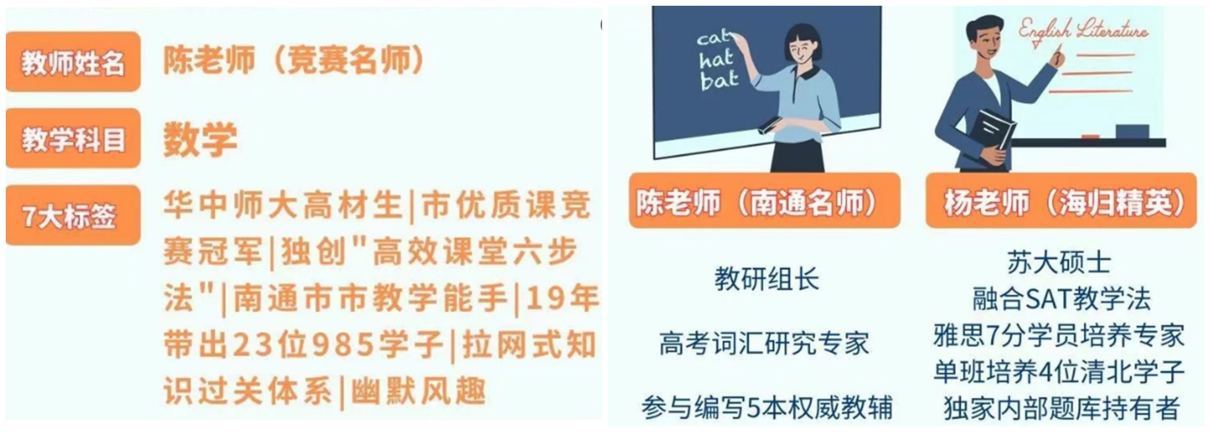 师资2OK.jpg