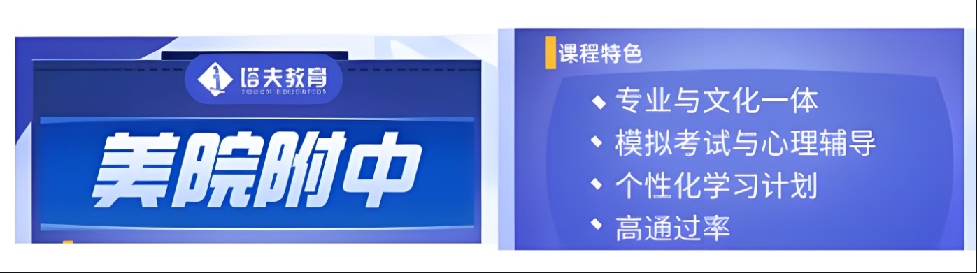 美院附中.png