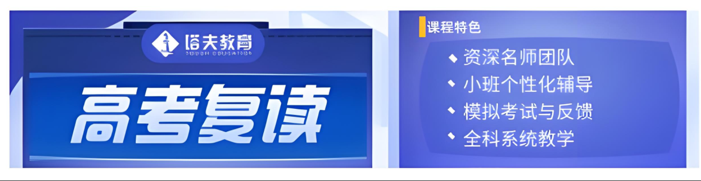高考复读.png