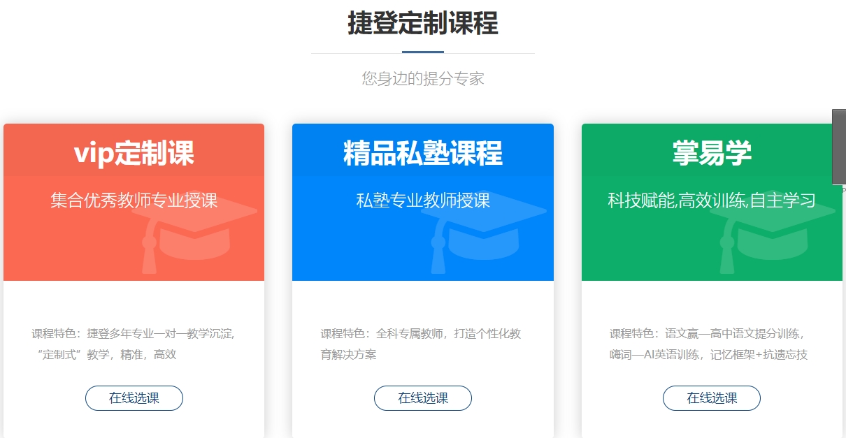 定制课程.png