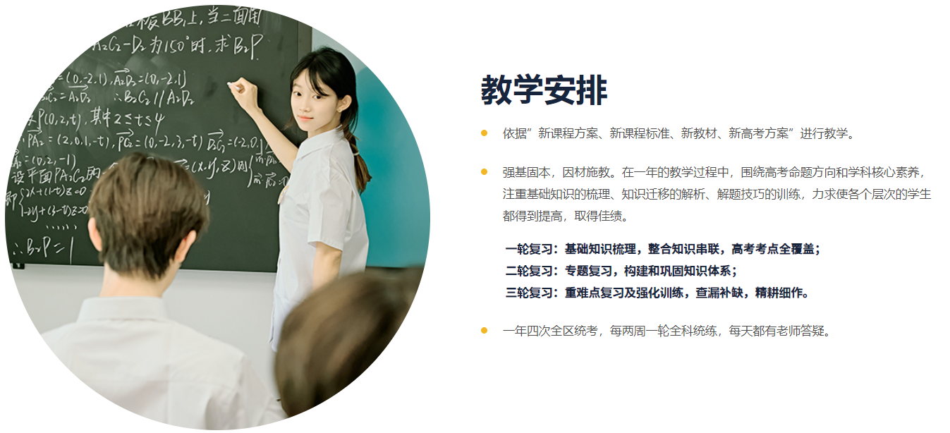 教学安排.png