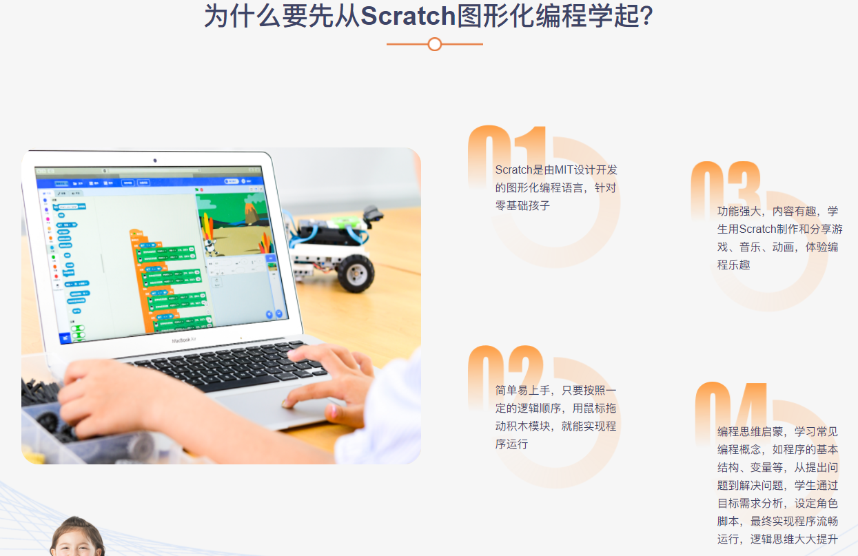 Scratch1.png