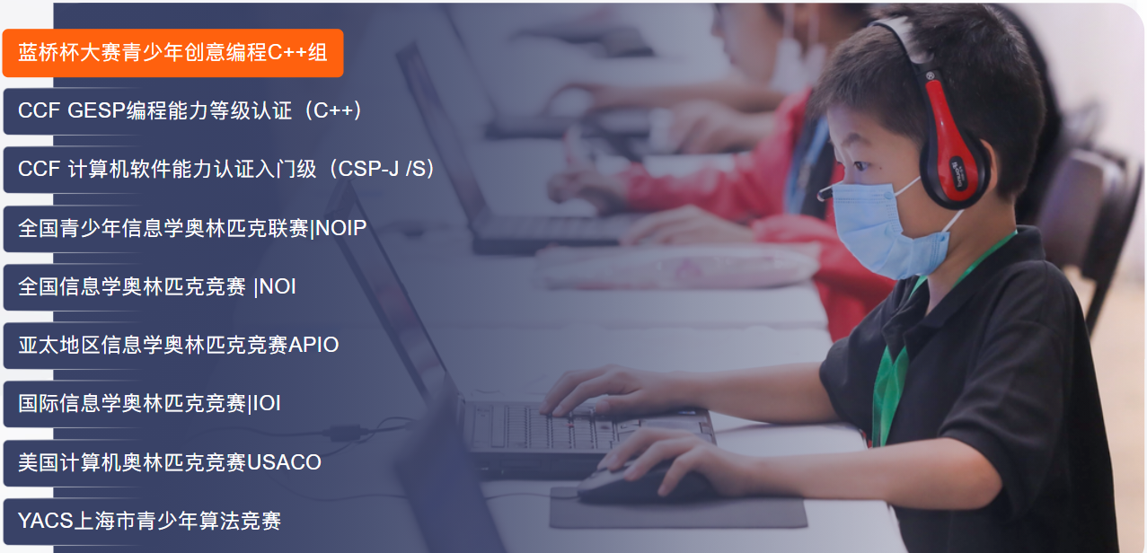 C++竞赛4.png