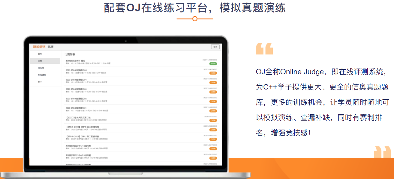 C++竞赛5.png