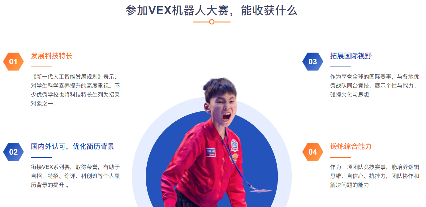 VEX竞赛2.png
