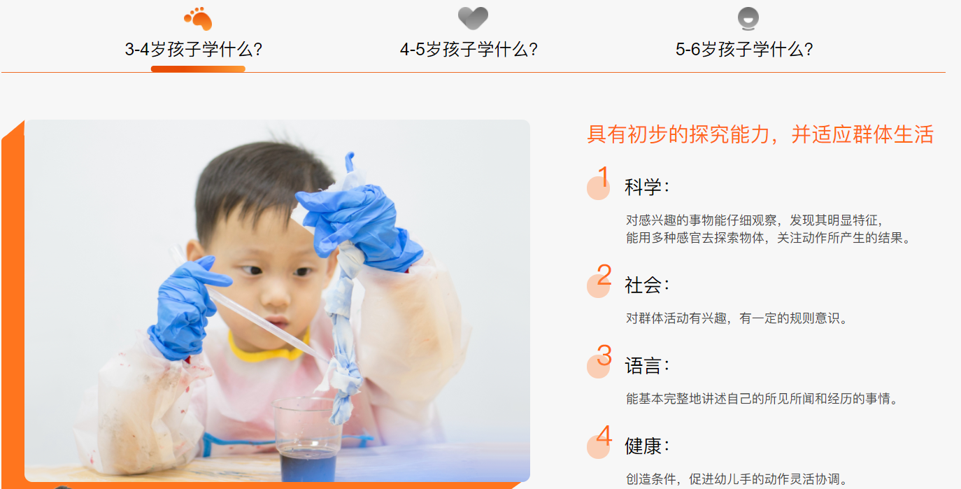 幼儿stem课1.png