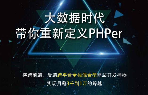 PHP开发工程师中公.jpg