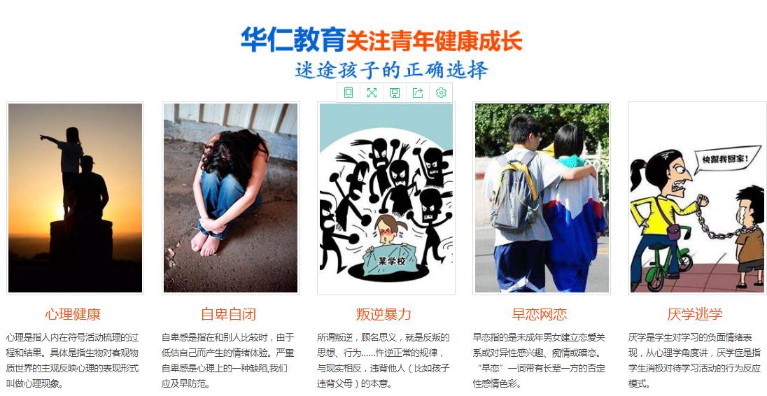 问题少年全封闭学校一般费用多少钱？贵不贵？.jpg