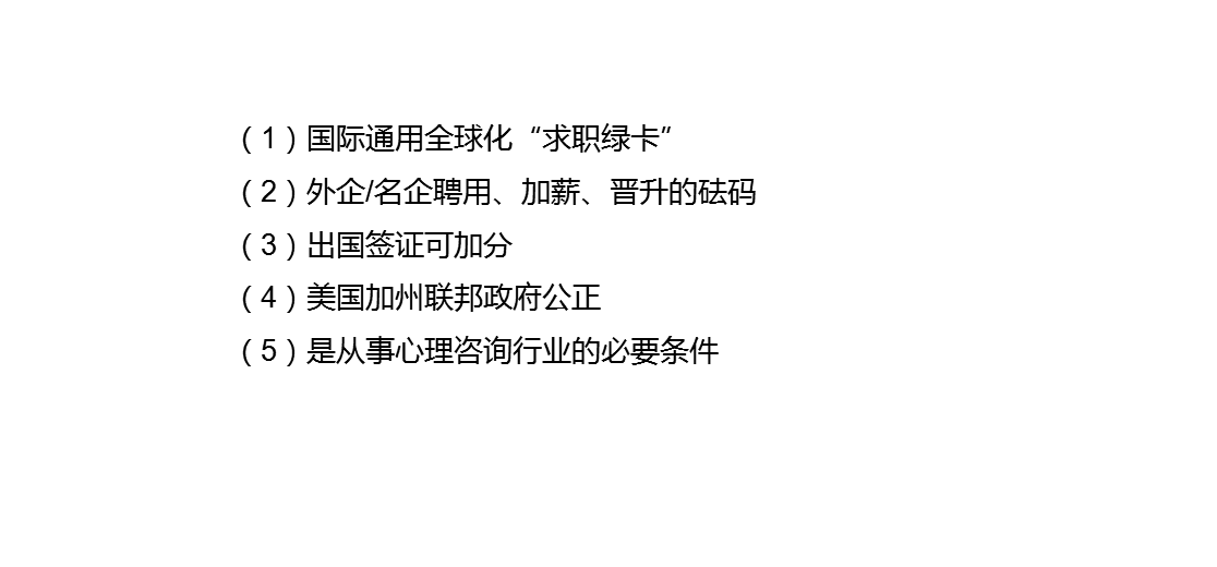 优路教育心理咨询师.png