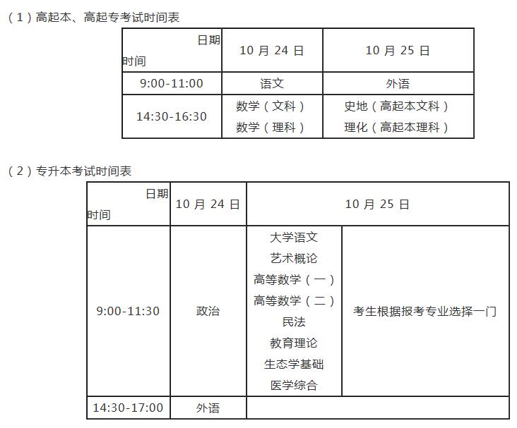 盛世名德教育成考.jpg