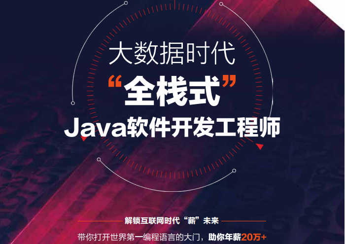 中公java软件开发工程师.png