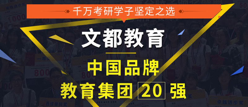 2021文都考研何凯文考研英语长难句导学课课程.png