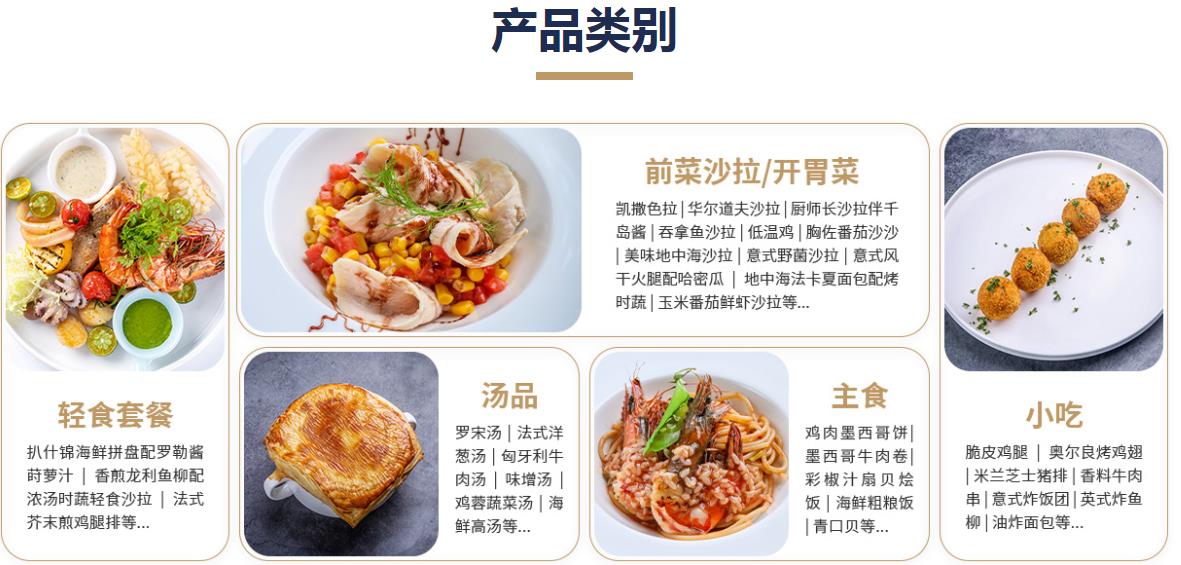 西式料理全能班课程.jpg