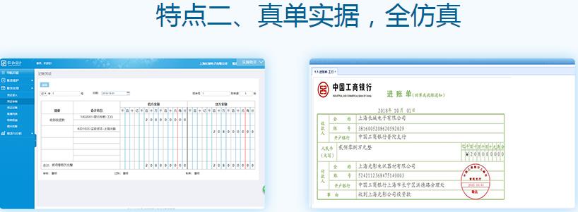 会计财税实验室课程.jpg