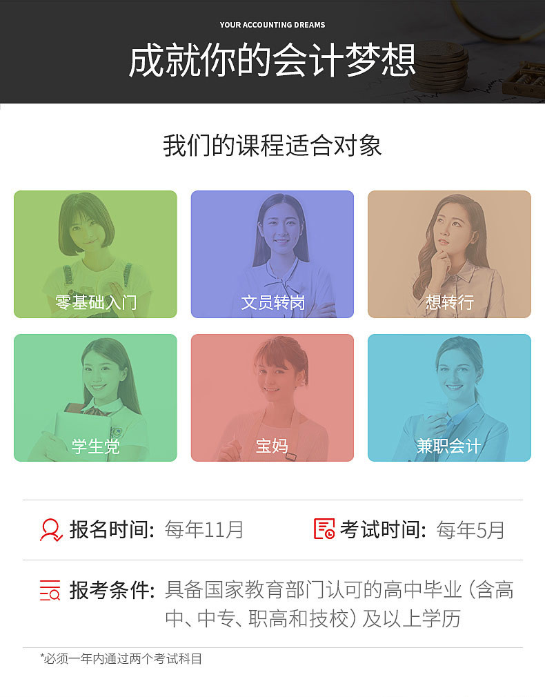 会计实战税法训练营课程.png