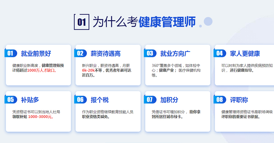西安健康管理师发展前景到底怎么样？健康管理师证书含金量高不.jpg
