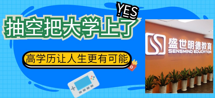 广东佛山成考会计专业2021年具体报名时间及培训内容.png