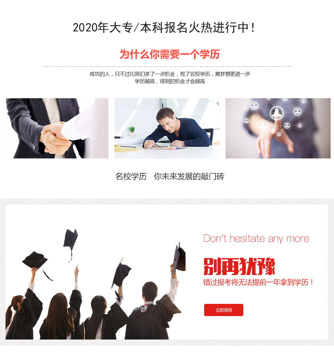 参加成考提升学历有门槛限制吗.jpg