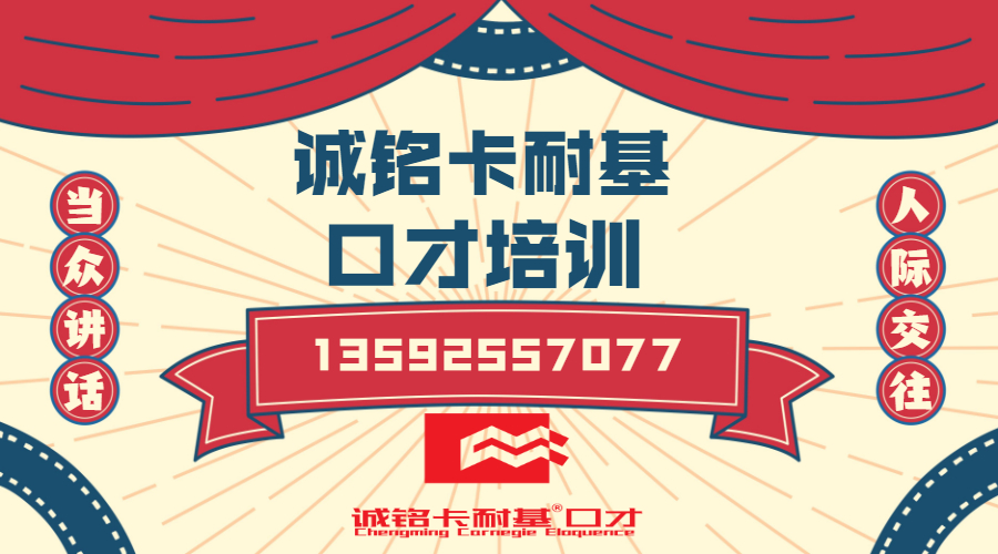 哈尔滨小学生演讲口才培训哪家专业？