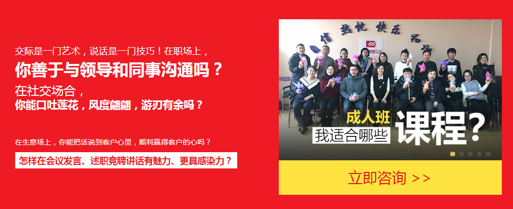 为什么要学口才培训呢？哈尔滨哪家口才机构专业呢？