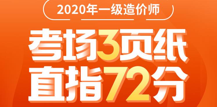 郑州想找个一级建造师的培训机构学习，怎么选择靠谱负责的？.jpg