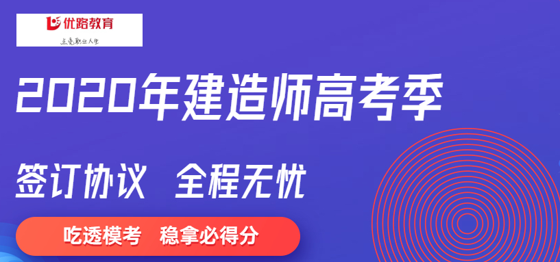 2020年江西考一级造价师的通过率怎么样？.jpg